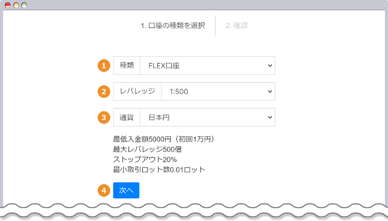 MILTON MARKETSの追加口座を設定して次へをクリックする