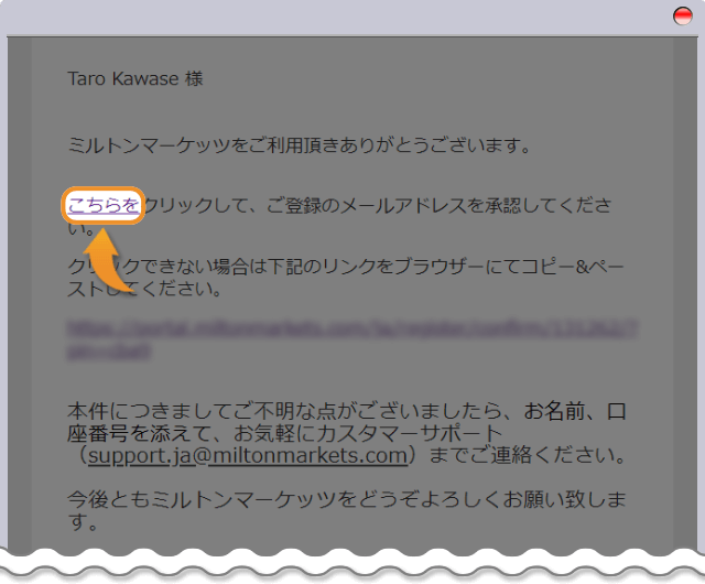 確認メール