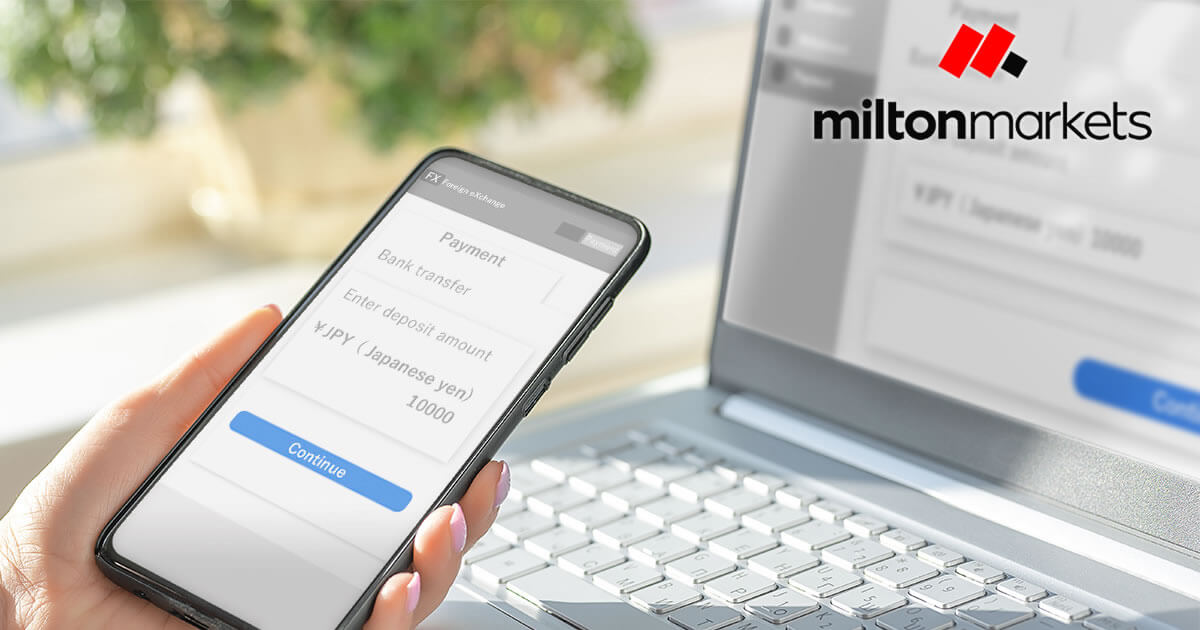 Milton Markets（ミルトン マーケッツ）の入金方法 | MILTON MARKETS | FXプラス™