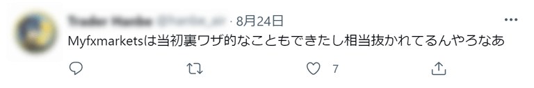 Twitterでの反応