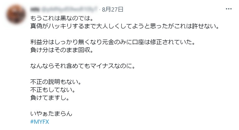 Twitterでの反応