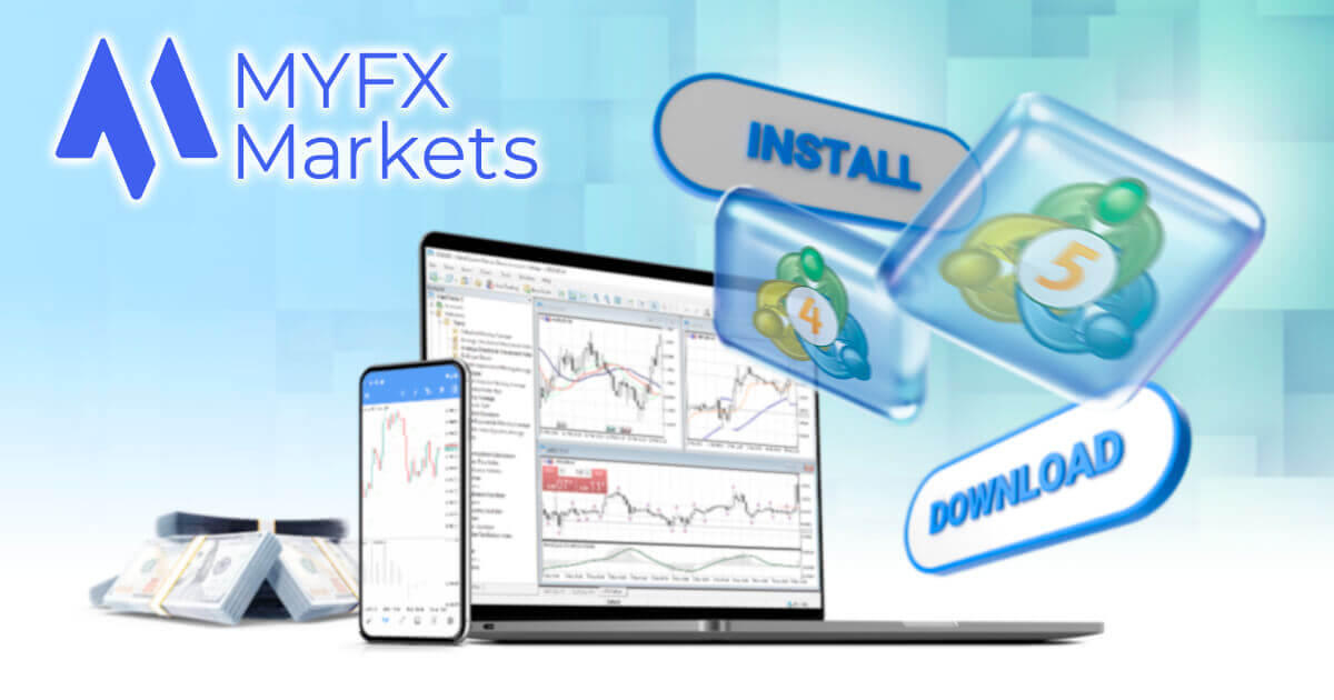 MYFX MarketsのMT4 / MT5ダウンロード・インストール方法を解説！ | MYFX Markets | FXプラス™