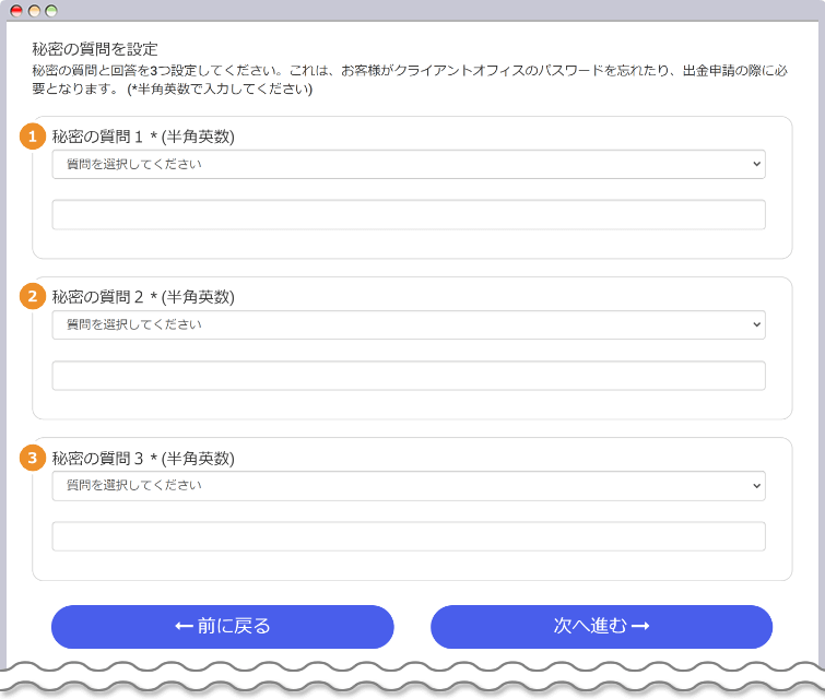 MYFX Markets 秘密の質問