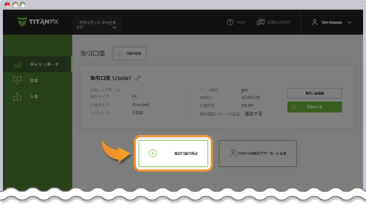 Titan FXダッシュボードから口座の追加をクリック