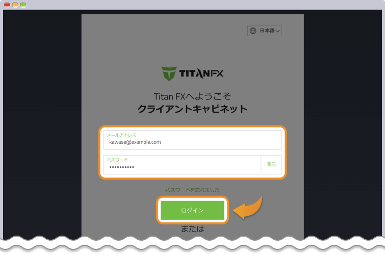 TitanFXログイン画面