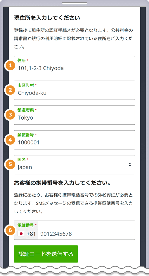 TitanFX 現住所入力ページ