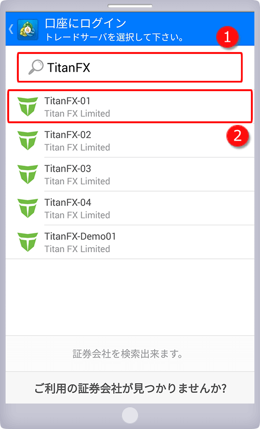 Android版MetaTrader4トレードサーバー選択画面