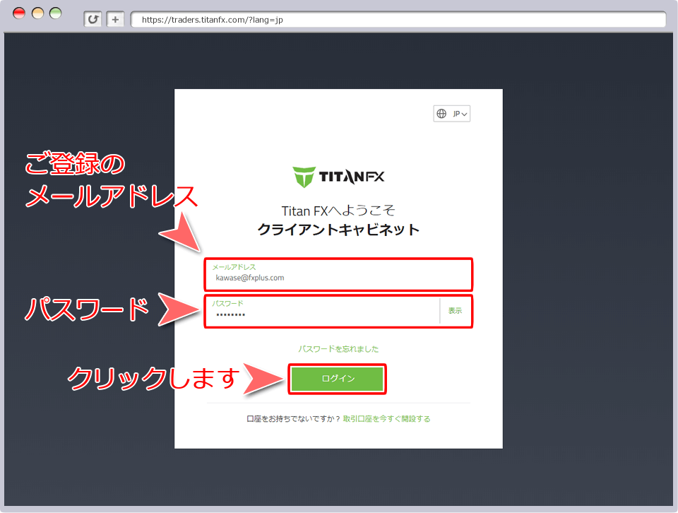 クライアントキャビネットログイン画面