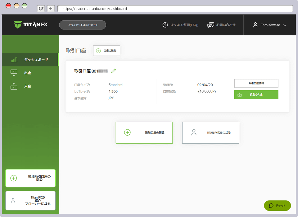 ダッシュボード画面