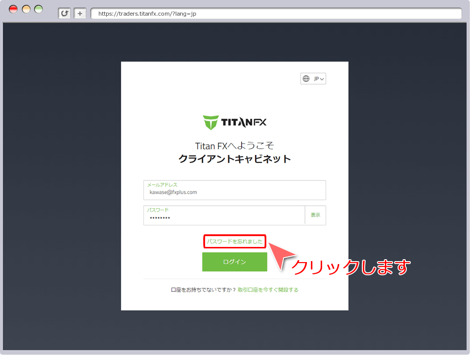 クライアントキャビネットログイン画面