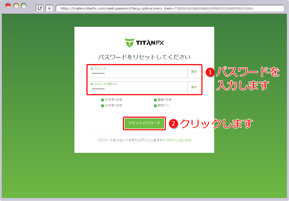 新パスワード入力画面
