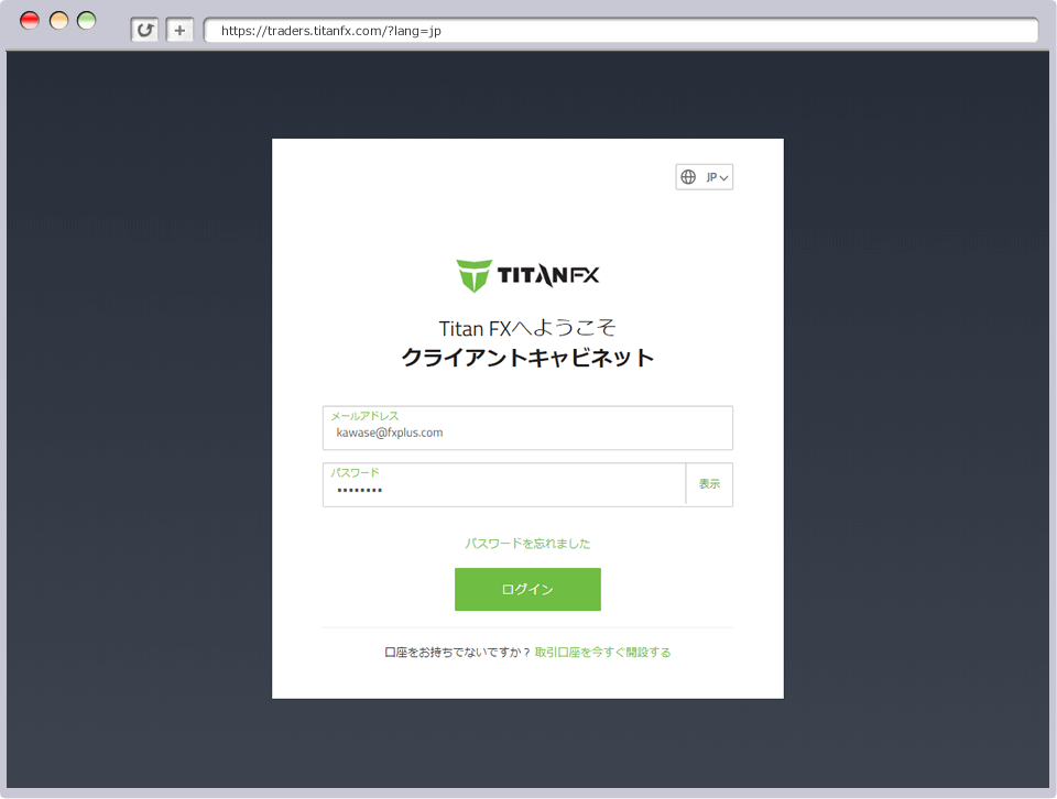 クライアントキャビネットログイン画面