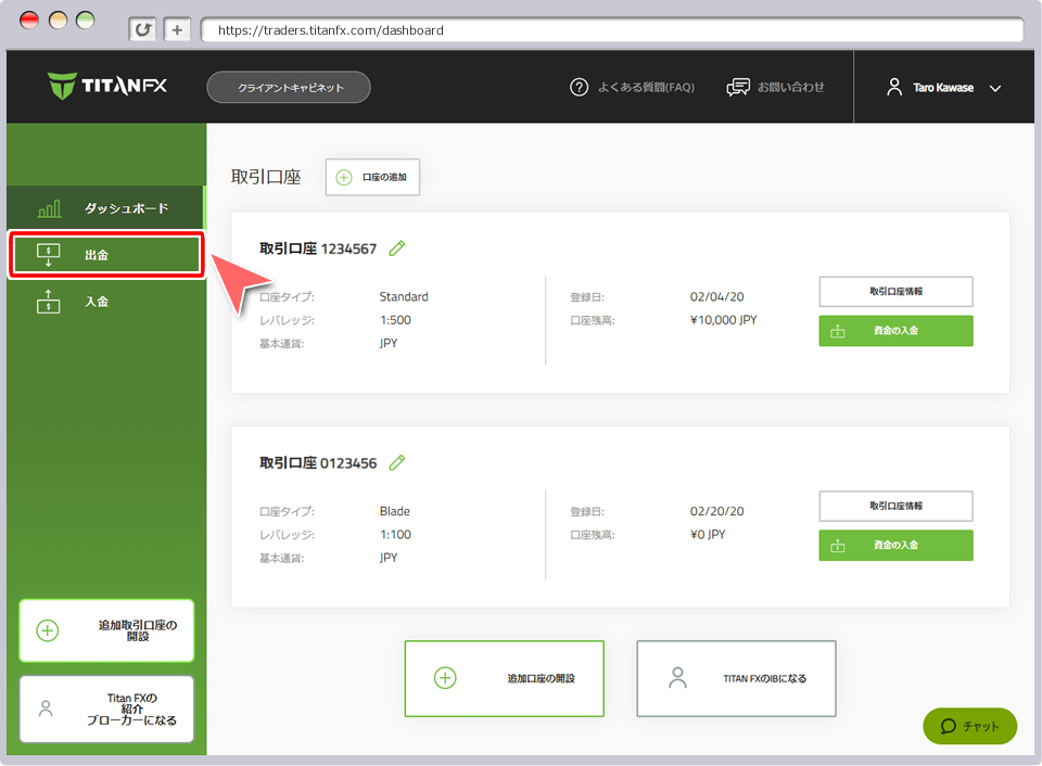 クライアントキャビネット画面