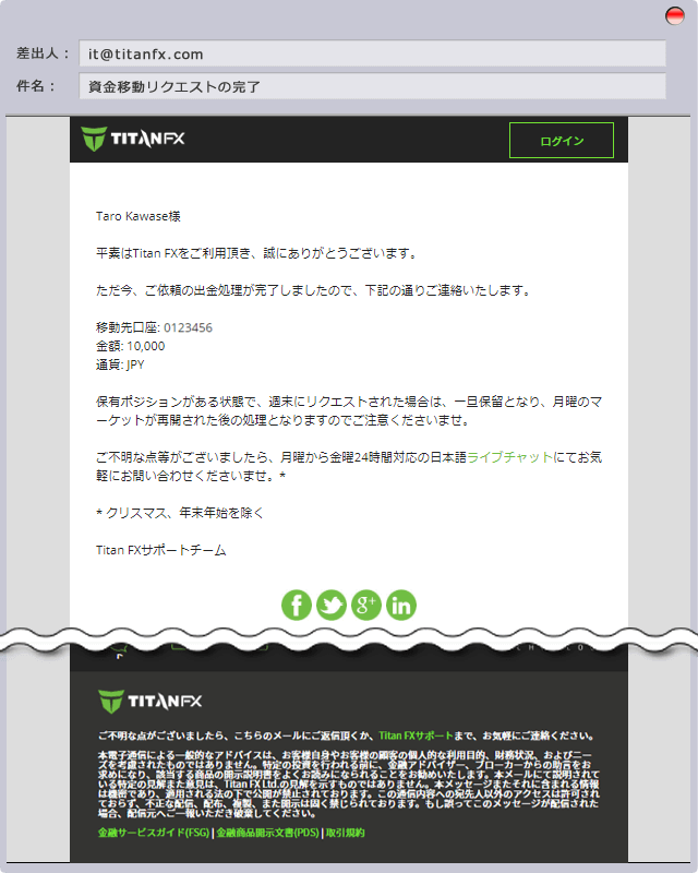 資金移動リクエスト完了のご案内面