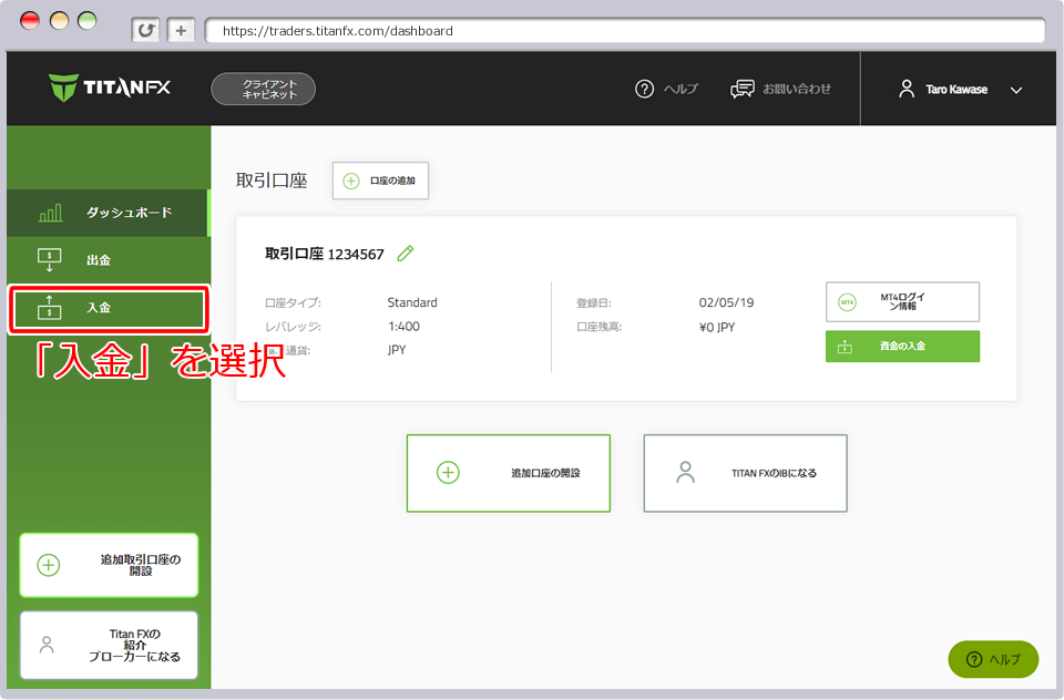 ダッシュボード画面
