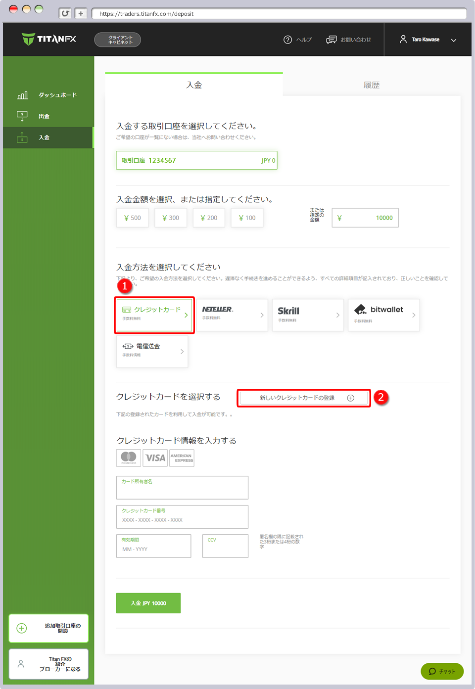 カードの登録画面