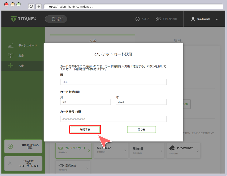 カード情報入力画面