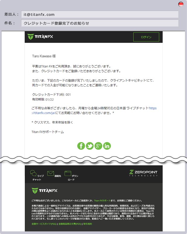 カードの認証手続完了のご案内
