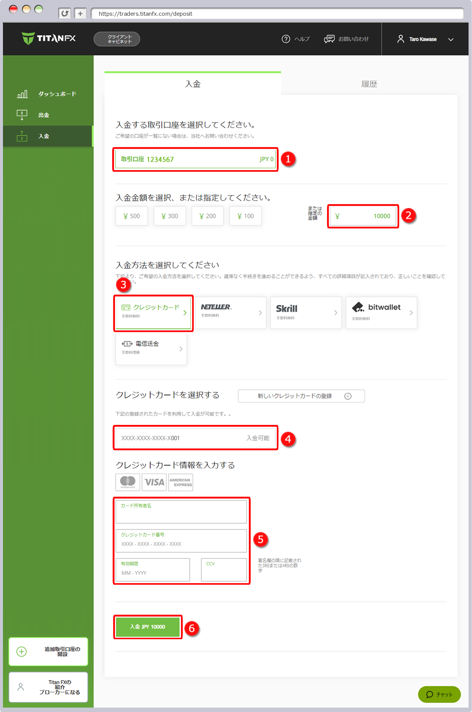 入金情報入力画面