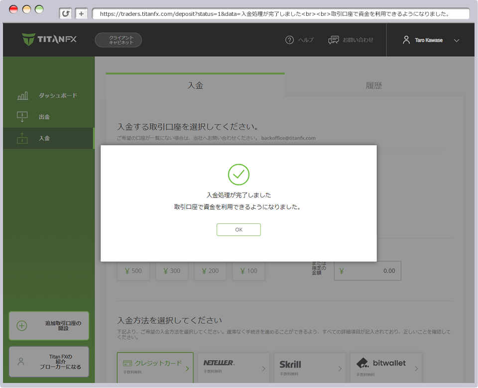 支払手続き完了画面