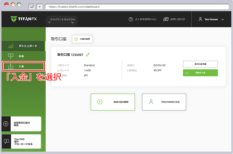 ダッシュボード画面