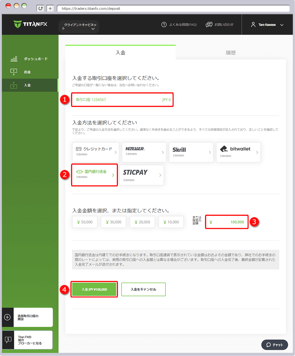 入金情報入力画面