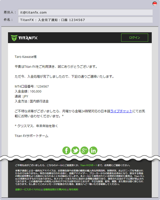 残高加算完了のご案内