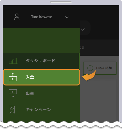 ダッシュボード画面