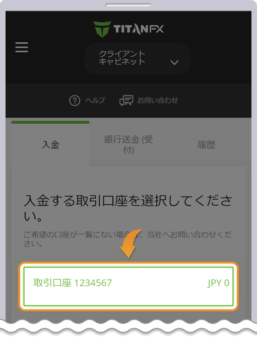 入金情報入力画面