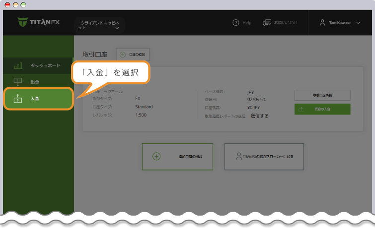 ダッシュボード画面