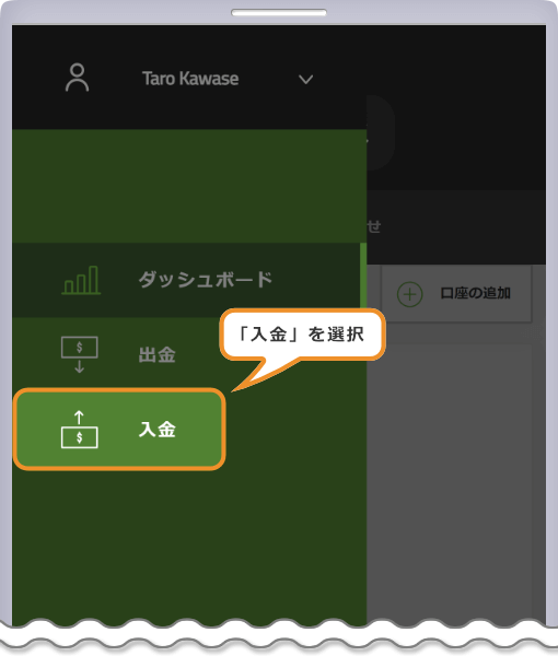 ダッシュボード画面