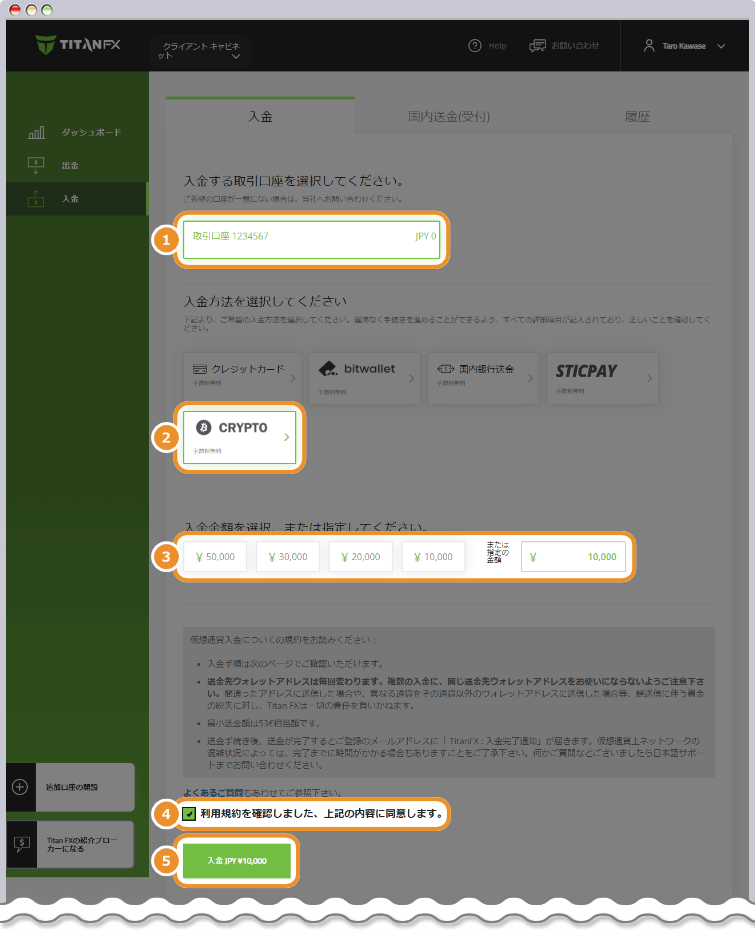 入金情報入力画面