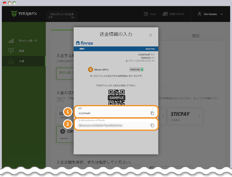 送金情報入力画面