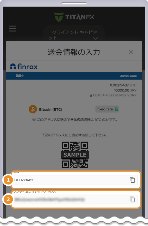 送金情報入力画面