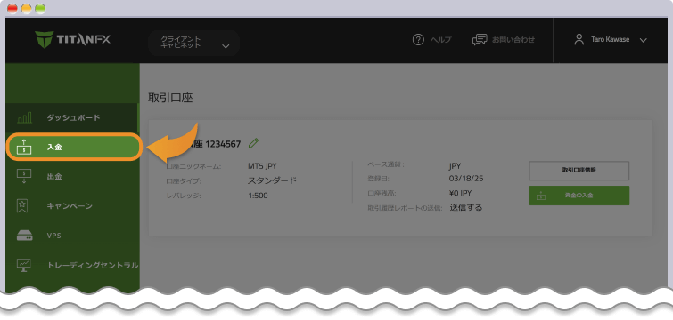入金情報入力画面