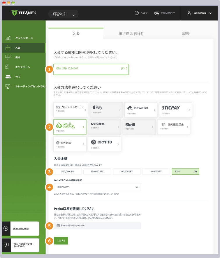 入金情報入力画面