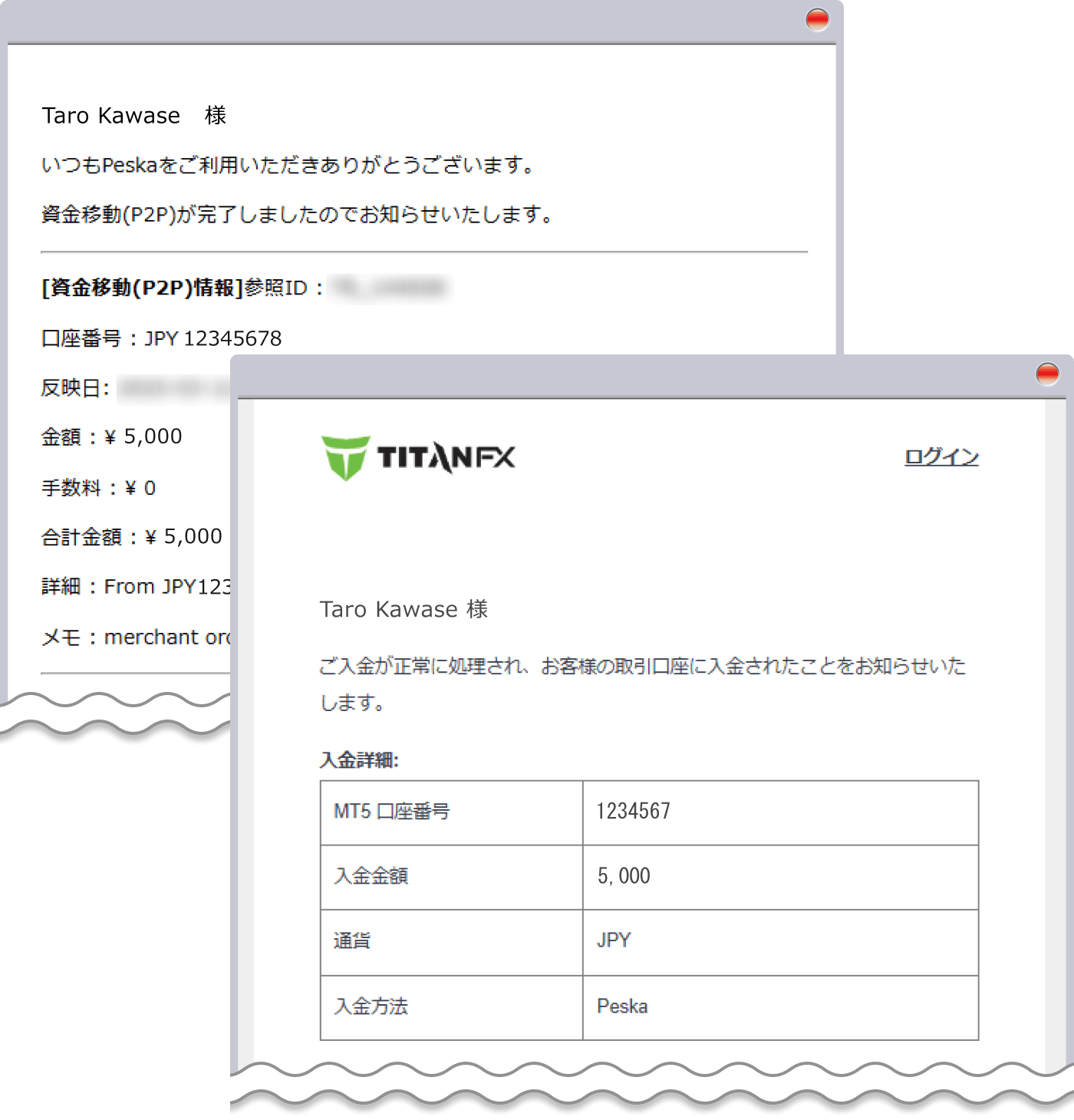 残高加算完了画面