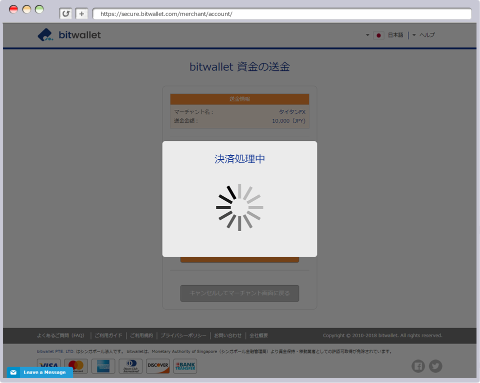 支払手続き完了画面