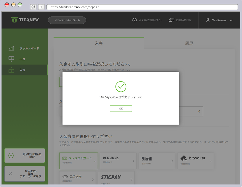 支払手続き完了画面
