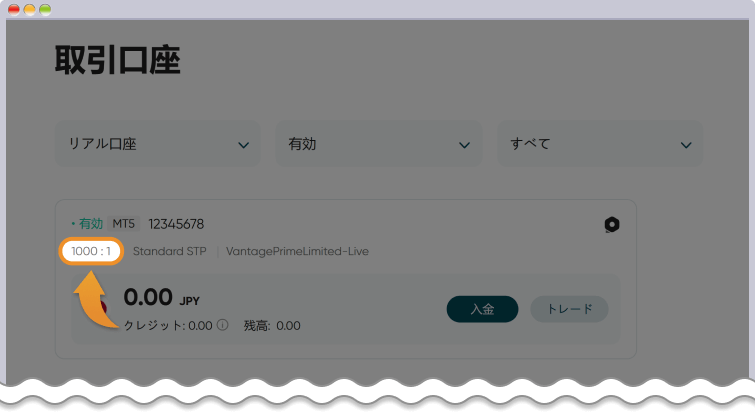 Vantageのレバレッジ設定画面を開く