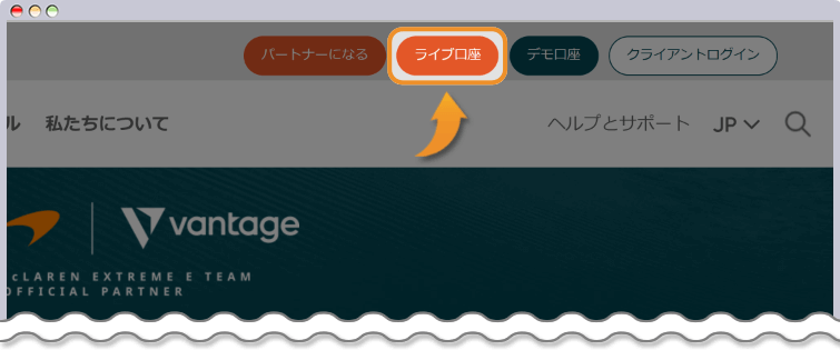 VantageTOPページ