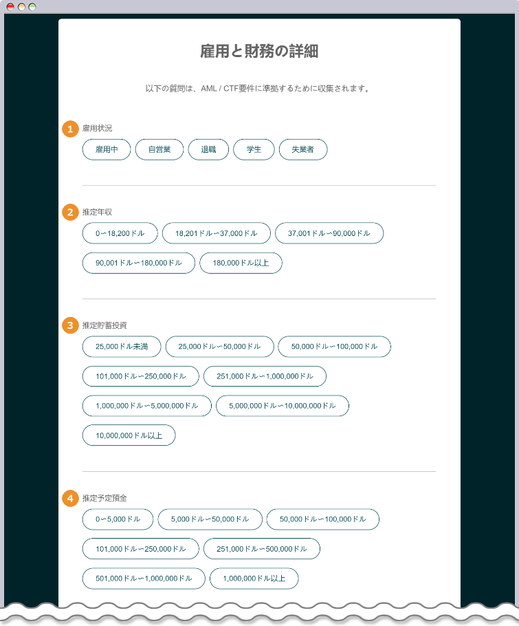 雇用と財務の入力①
