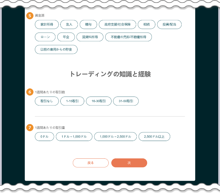 雇用と財務の入力②