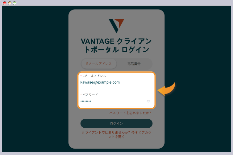 クライアントログイン画面