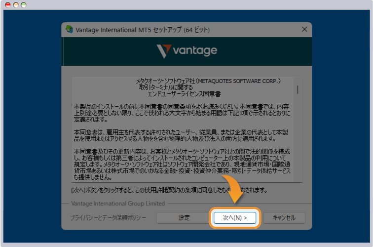MetaTraderのインストール