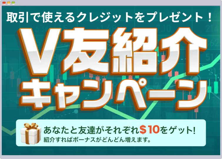 友達紹介キャンペーン