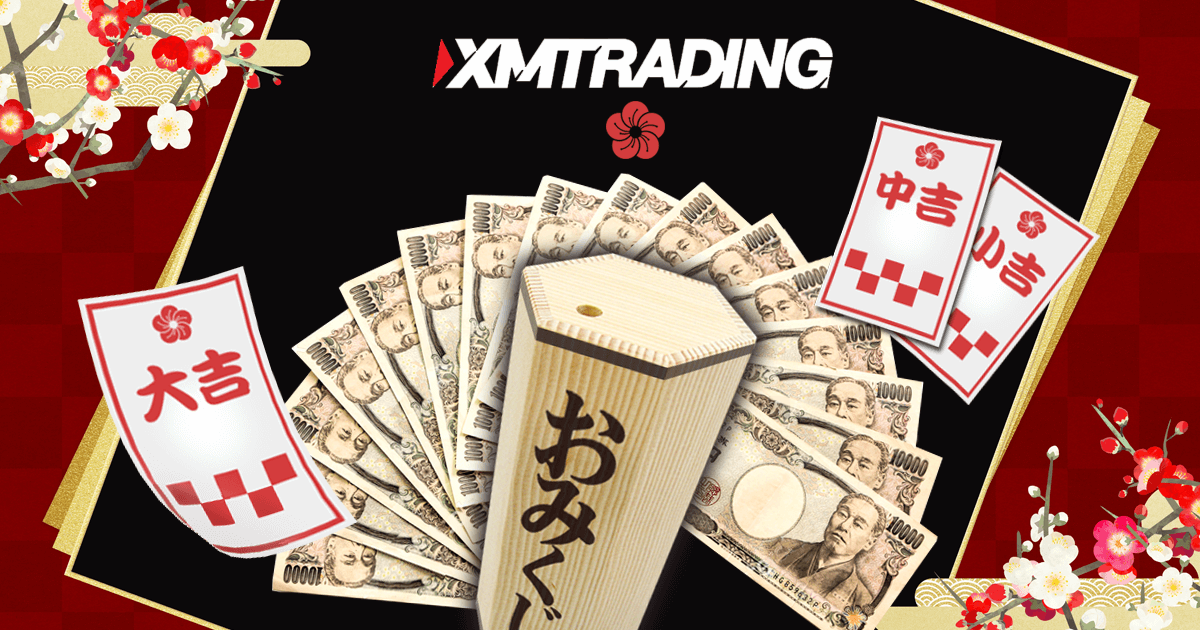 XMが新春おみくじプロモ2023を開催！賞金総額は1,250万円