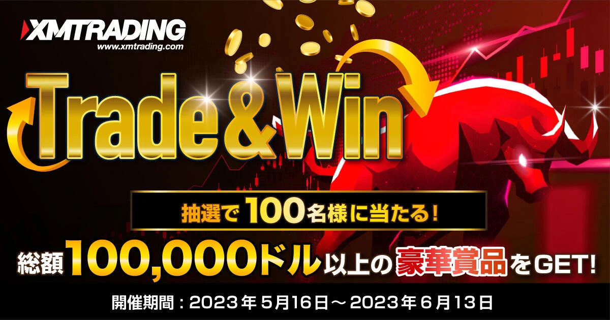 XM「Trade&Win」プロモ