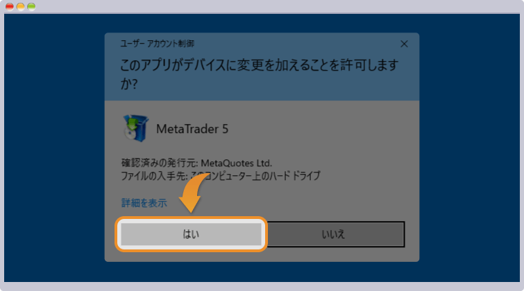 MetaTraderインストーラー起動画面