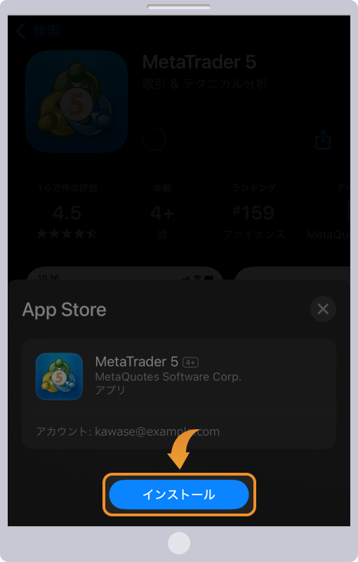 MetaTraderアプリインストール
